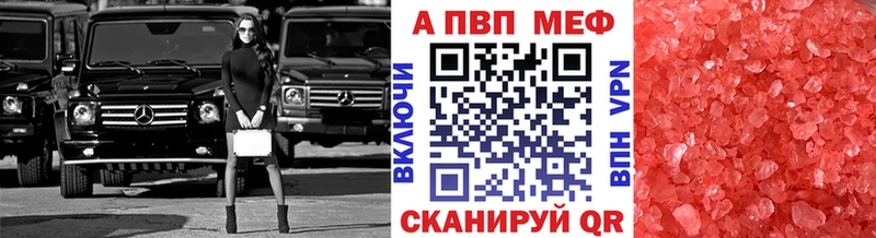 Alpha-PVP Crystall  как найти   Свирск 