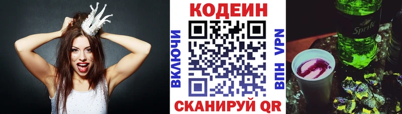 продажа наркотиков  Свирск  Кодеин Purple Drank 
